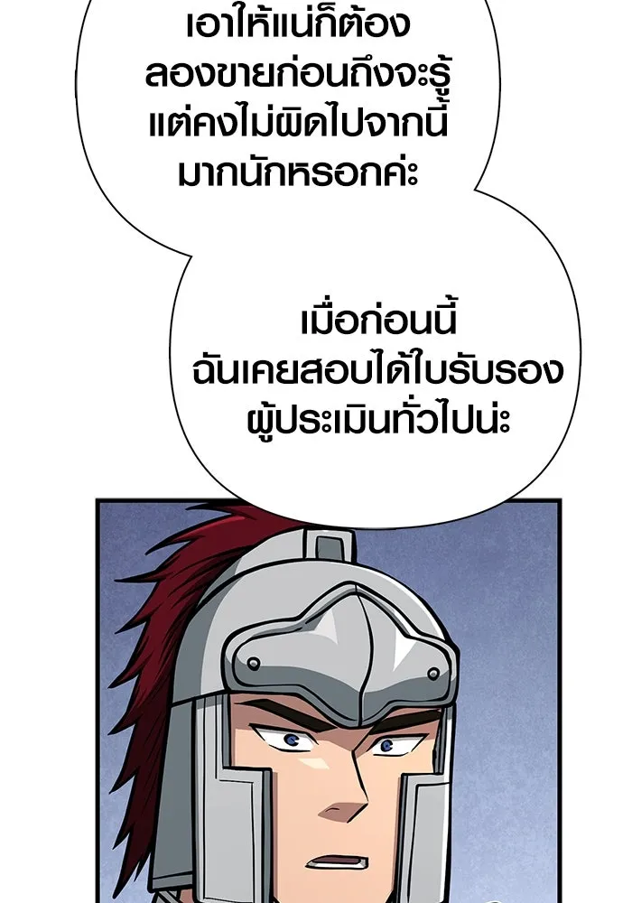 Surviving The Game as a Barbarian ตอนที่ 111 11