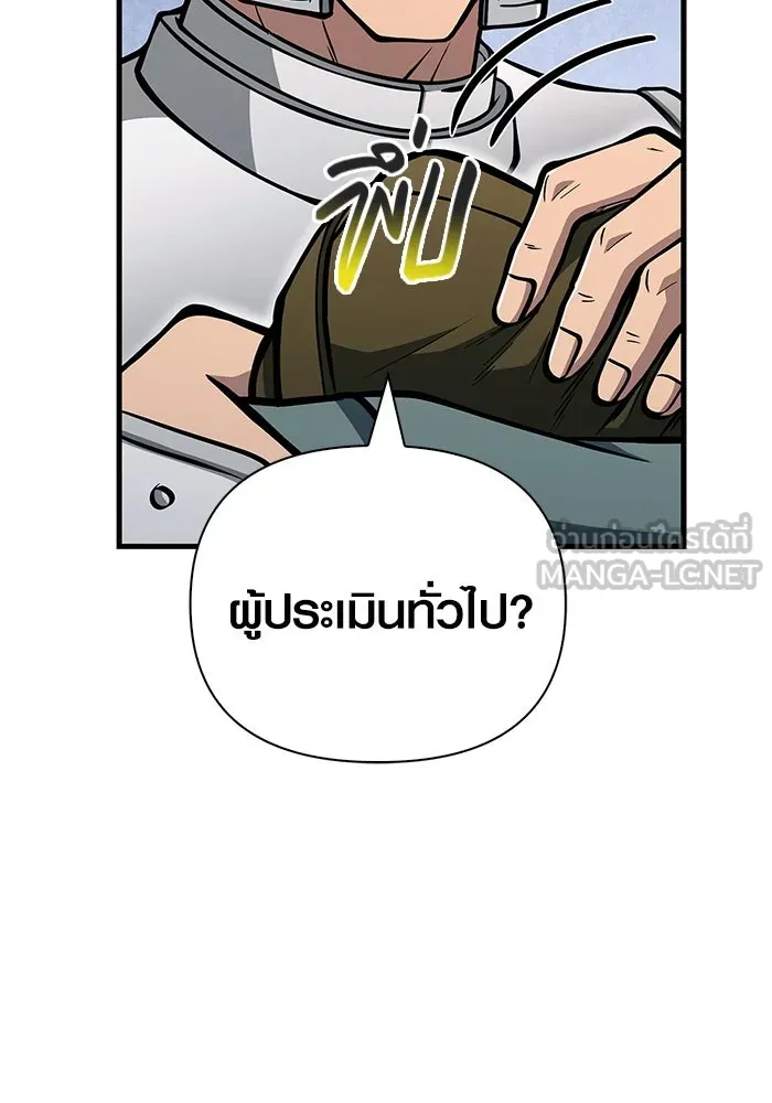 Surviving The Game as a Barbarian ตอนที่ 111 12