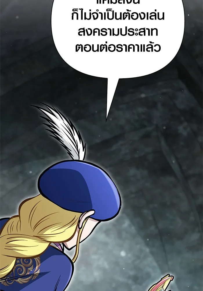 Surviving The Game as a Barbarian ตอนที่ 111 17