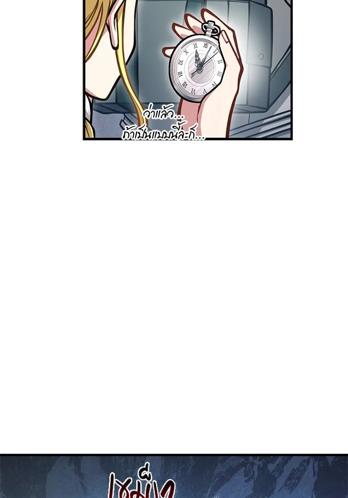 Surviving The Game as a Barbarian ตอนที่ 111 26