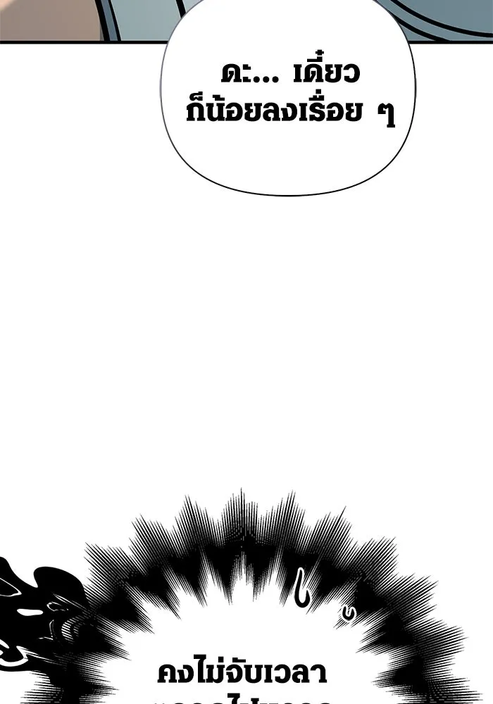 Surviving The Game as a Barbarian ตอนที่ 111 28