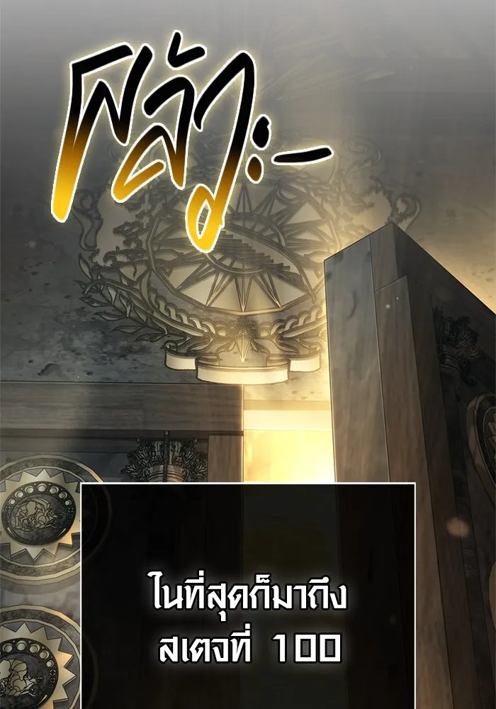 Surviving The Game as a Barbarian ตอนที่ 111 38