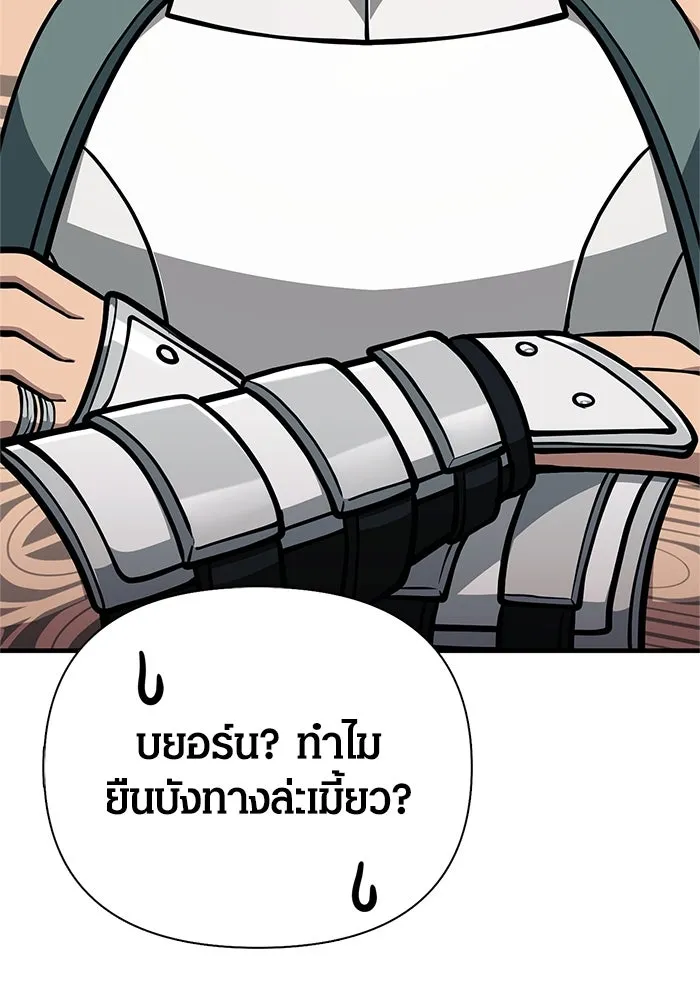 Surviving The Game as a Barbarian ตอนที่ 111 43