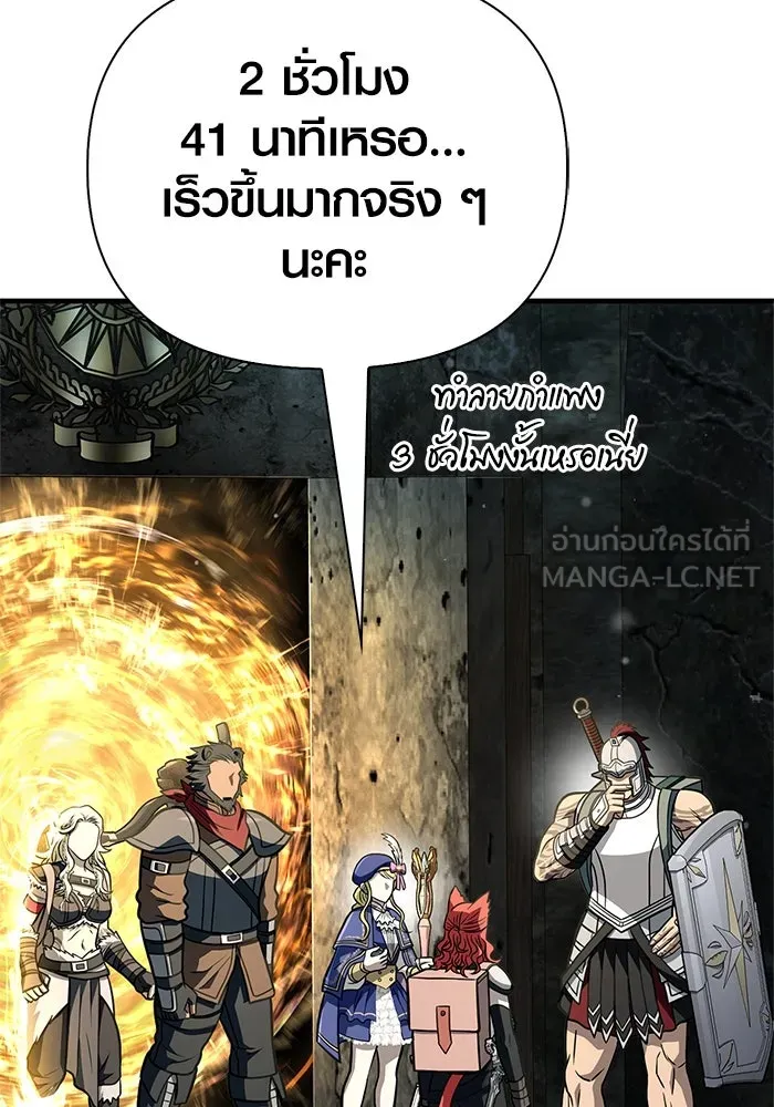 Surviving The Game as a Barbarian ตอนที่ 111 45