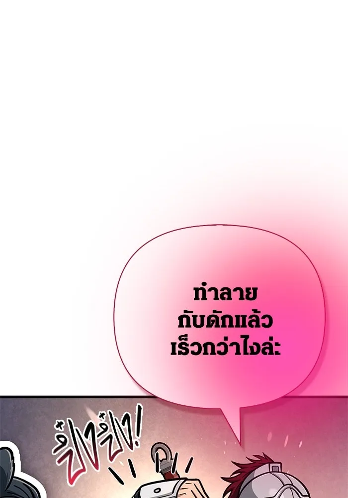 Surviving The Game as a Barbarian ตอนที่ 111 47