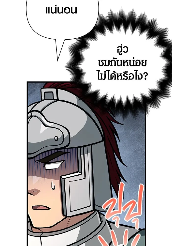 Surviving The Game as a Barbarian ตอนที่ 111 52