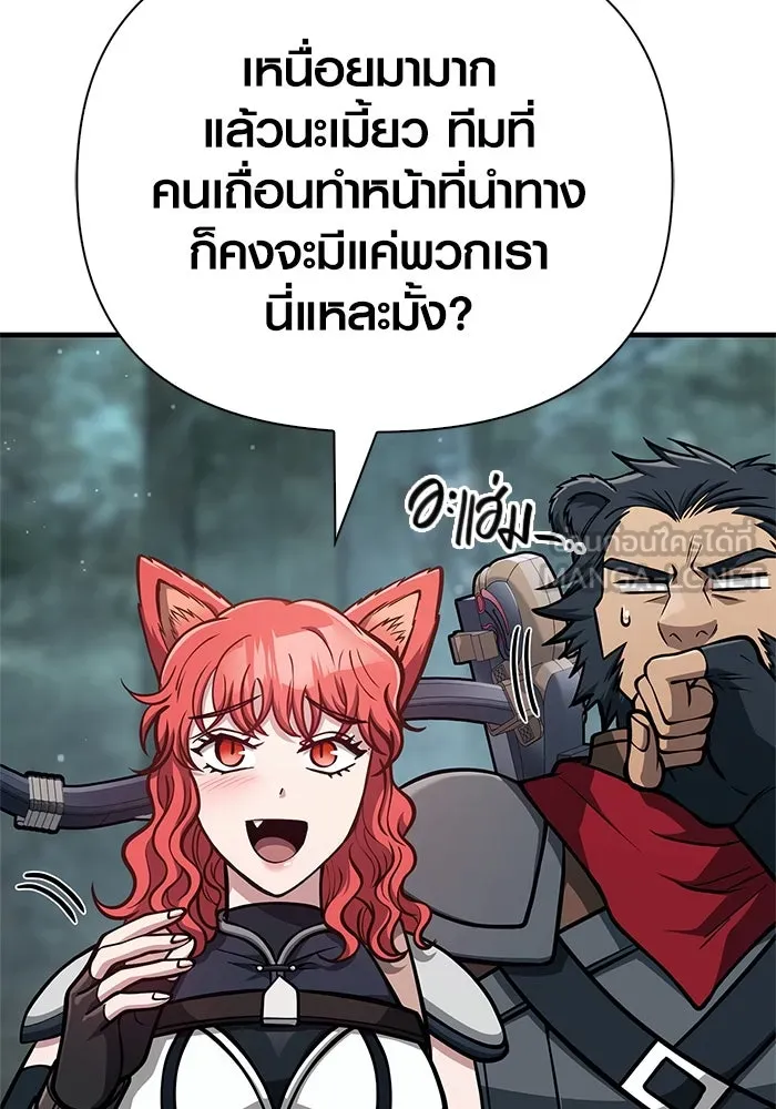 Surviving The Game as a Barbarian ตอนที่ 111 54