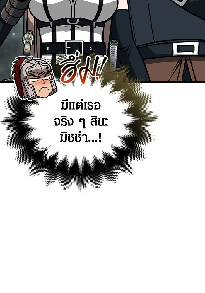 Surviving The Game as a Barbarian ตอนที่ 111 55