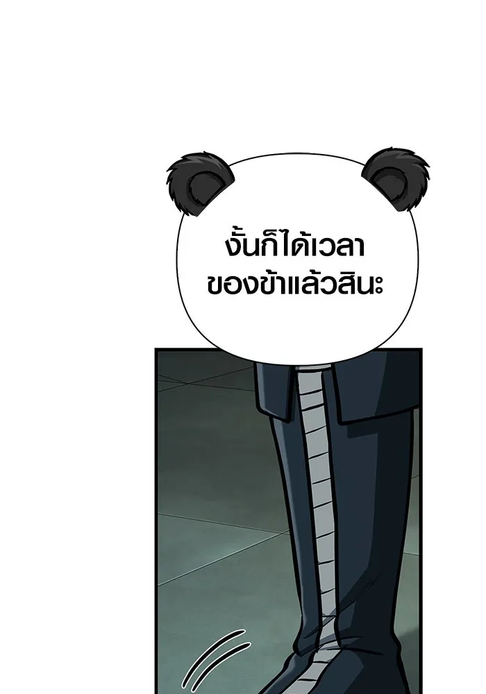 Surviving The Game as a Barbarian ตอนที่ 111 56