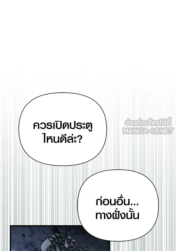 Surviving The Game as a Barbarian ตอนที่ 111 60