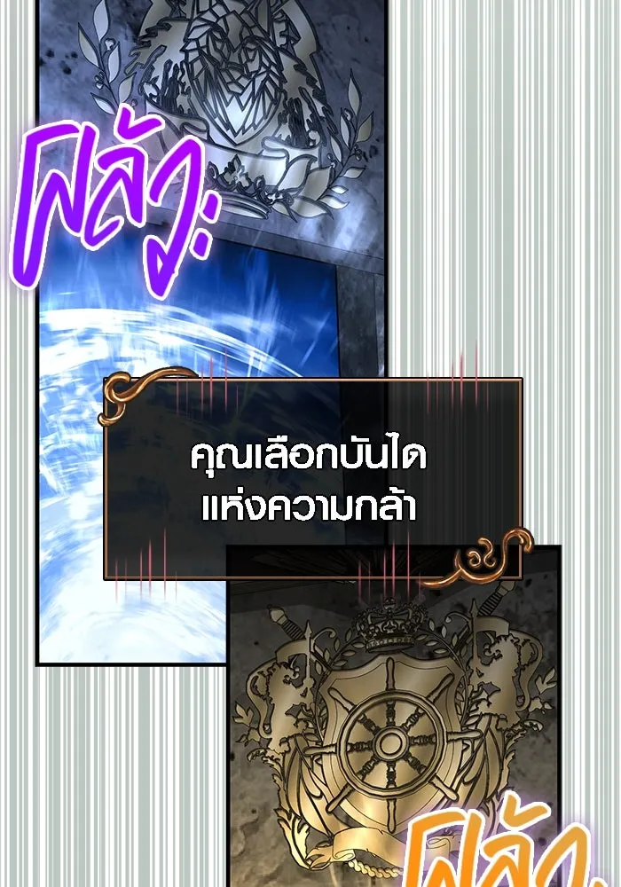 Surviving The Game as a Barbarian ตอนที่ 111 61