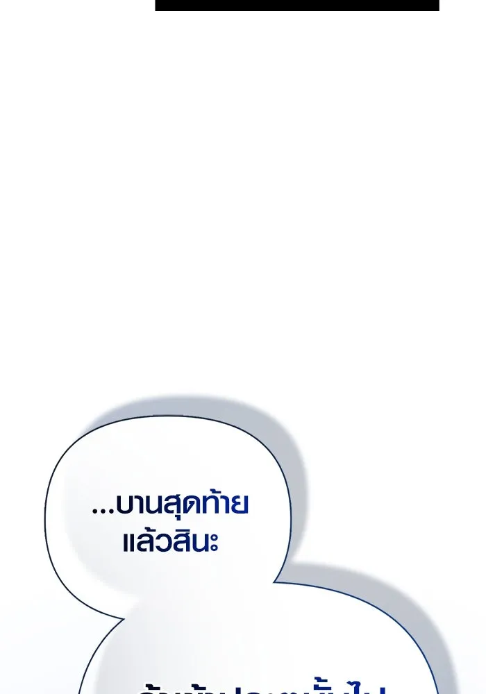 Surviving The Game as a Barbarian ตอนที่ 111 64