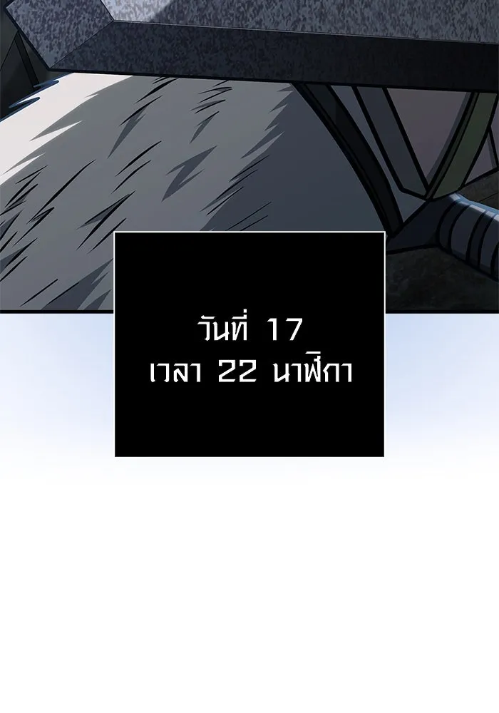 Surviving The Game as a Barbarian ตอนที่ 111 67