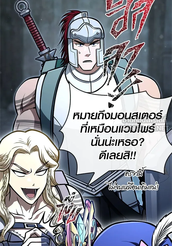 Surviving The Game as a Barbarian ตอนที่ 111 69