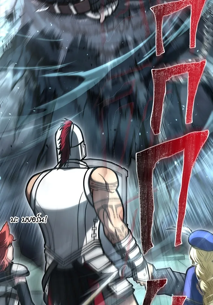 Surviving The Game as a Barbarian ตอนที่ 111 79