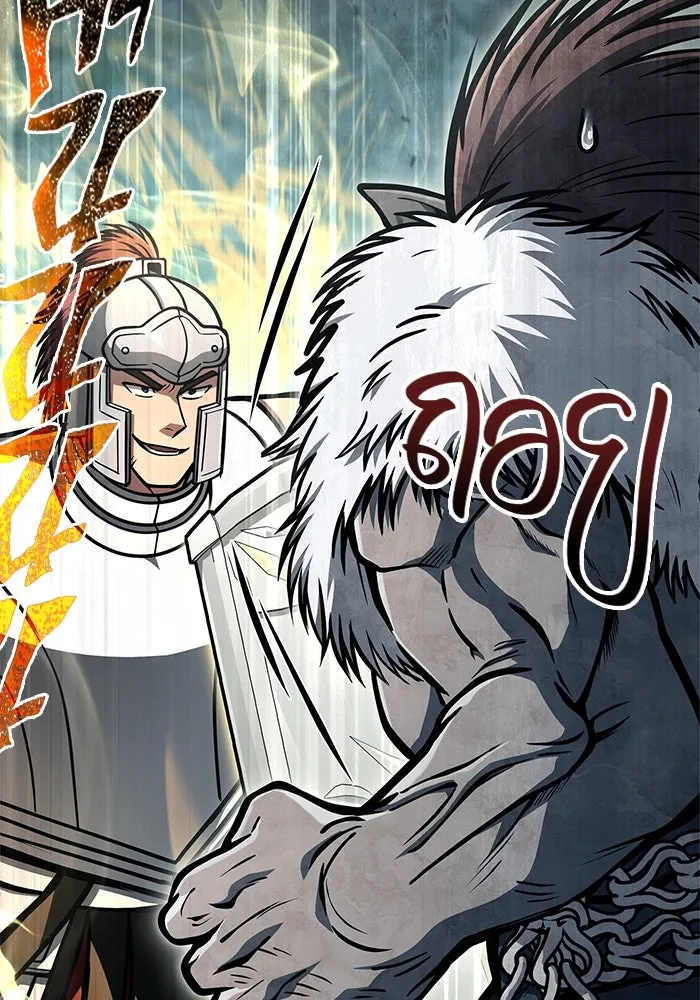 Surviving The Game as a Barbarian ตอนที่ 111 89