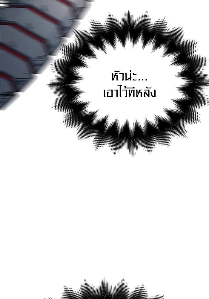 Surviving The Game as a Barbarian ตอนที่ 111 101