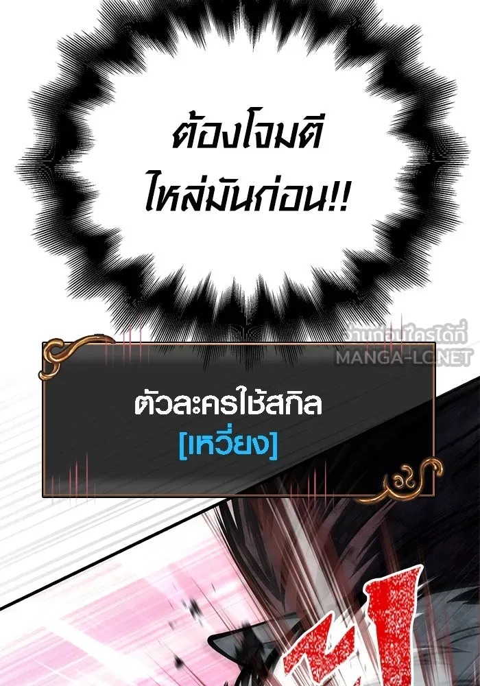 Surviving The Game as a Barbarian ตอนที่ 111 102