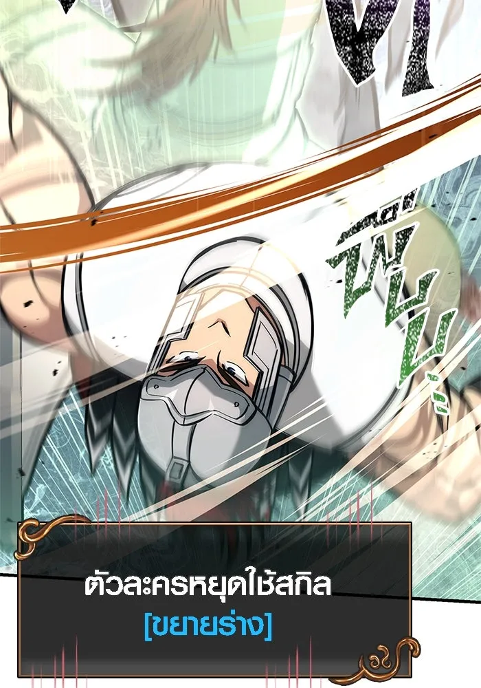 Surviving The Game as a Barbarian ตอนที่ 111 107