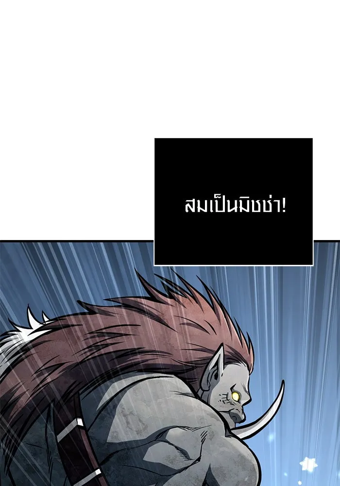Surviving The Game as a Barbarian ตอนที่ 111 110