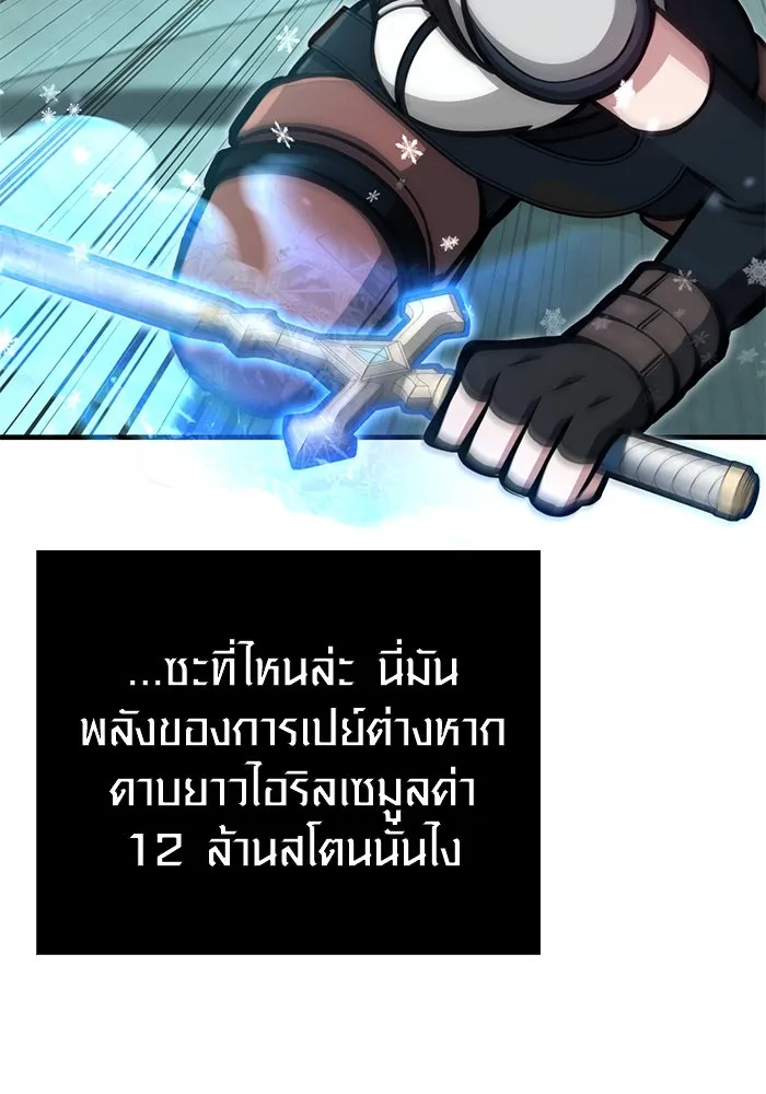 Surviving The Game as a Barbarian ตอนที่ 111 112