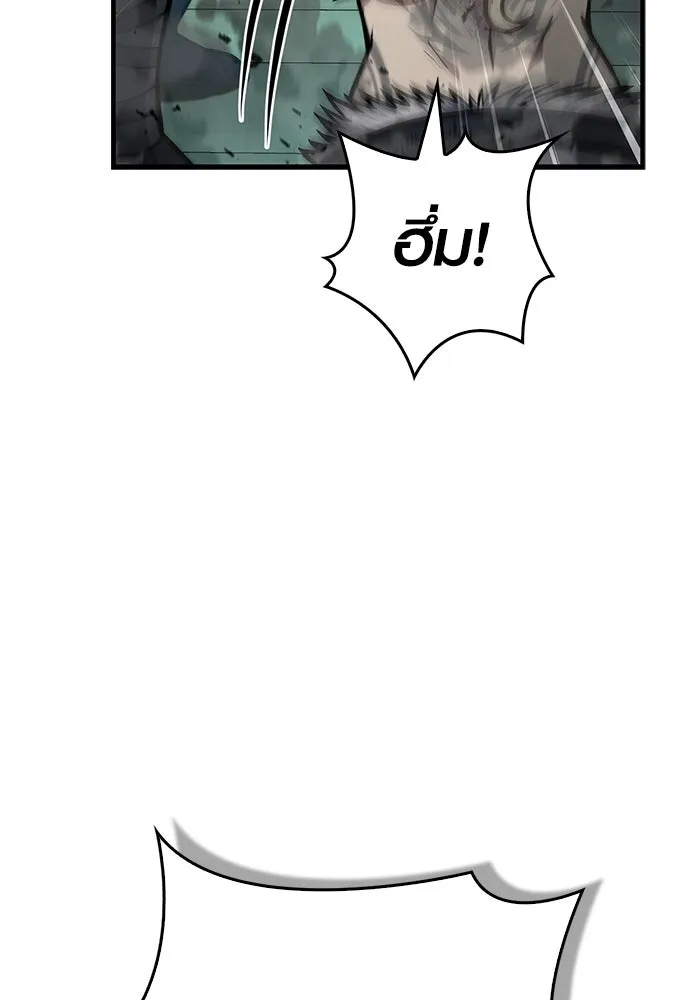 Surviving The Game as a Barbarian ตอนที่ 111 124
