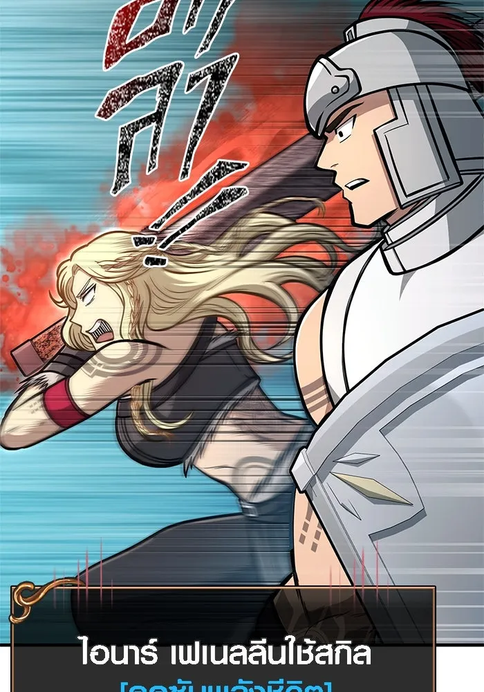 Surviving The Game as a Barbarian ตอนที่ 111 127