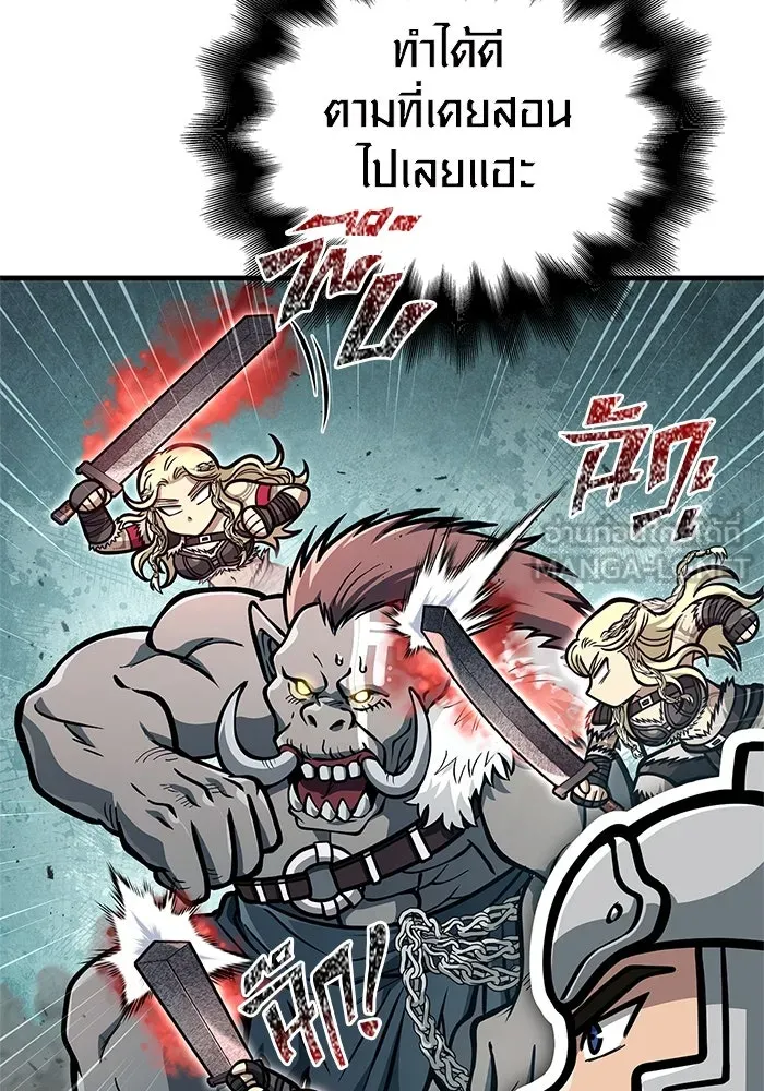 Surviving The Game as a Barbarian ตอนที่ 111 129
