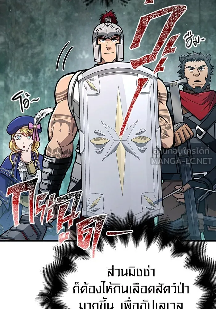 Surviving The Game as a Barbarian ตอนที่ 111 132