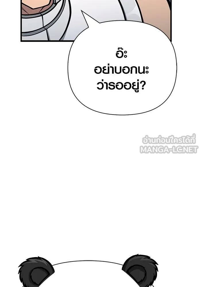 Surviving The Game as a Barbarian ตอนที่ 111 135
