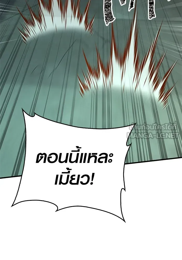 Surviving The Game as a Barbarian ตอนที่ 111 144