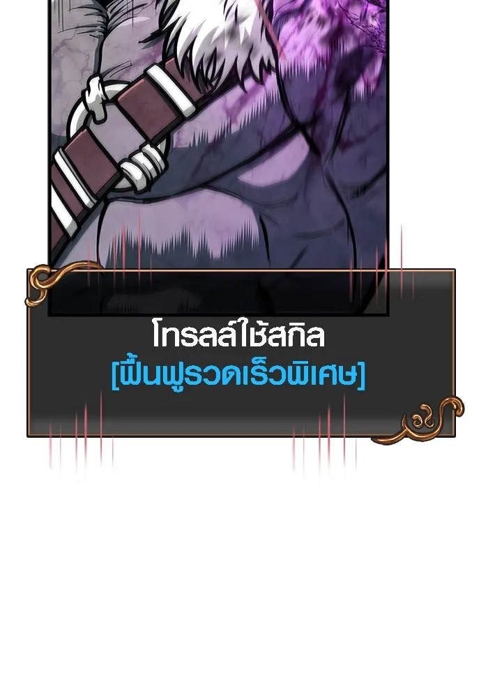 Surviving The Game as a Barbarian ตอนที่ 111 151