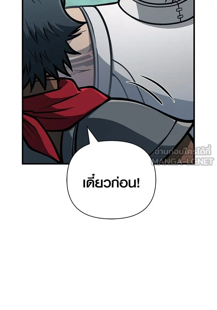 Surviving The Game as a Barbarian ตอนที่ 111 153