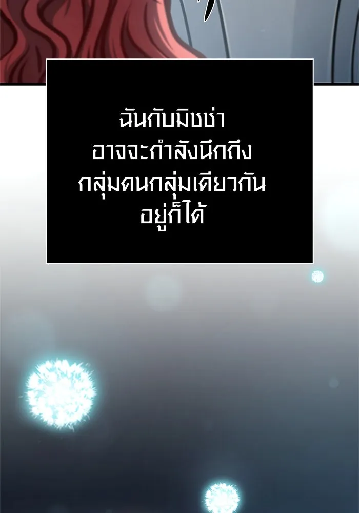 Surviving The Game as a Barbarian ตอนที่ 111 170