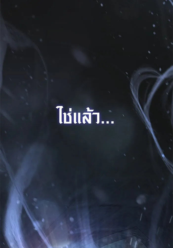 Surviving The Game as a Barbarian ตอนที่ 111 179