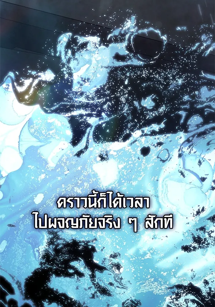 Surviving The Game as a Barbarian ตอนที่ 111 182