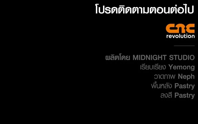 Surviving The Game as a Barbarian ตอนที่ 111 184