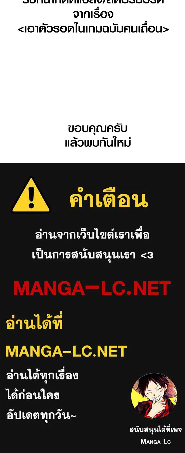 Surviving The Game as a Barbarian ตอนที่ 111 205