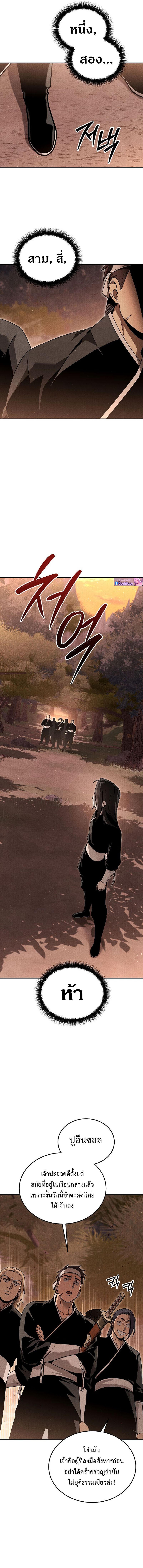 The Divine Demon ตอนที่ 11 17