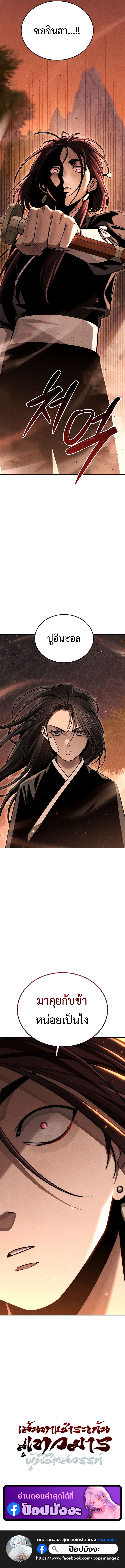The Divine Demon ตอนที่ 11 20