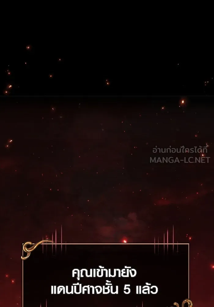 Surviving The Game as a Barbarian ตอนที่ 112 3