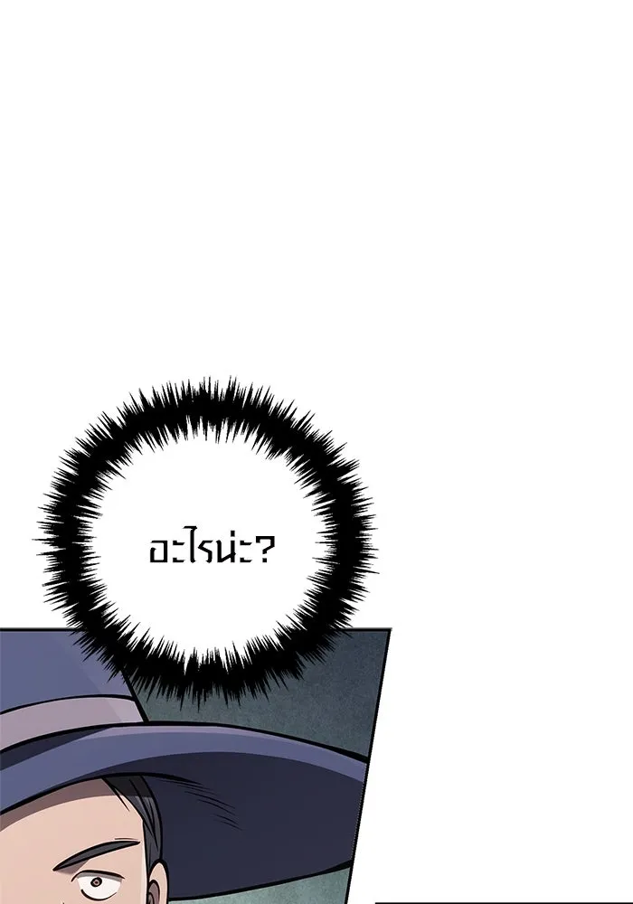 Surviving The Game as a Barbarian ตอนที่ 112 8