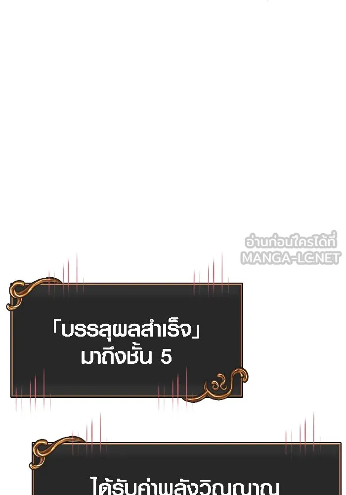 Surviving The Game as a Barbarian ตอนที่ 112 18