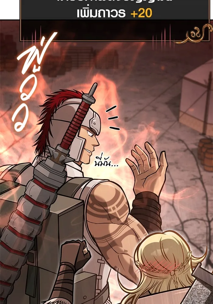 Surviving The Game as a Barbarian ตอนที่ 112 19