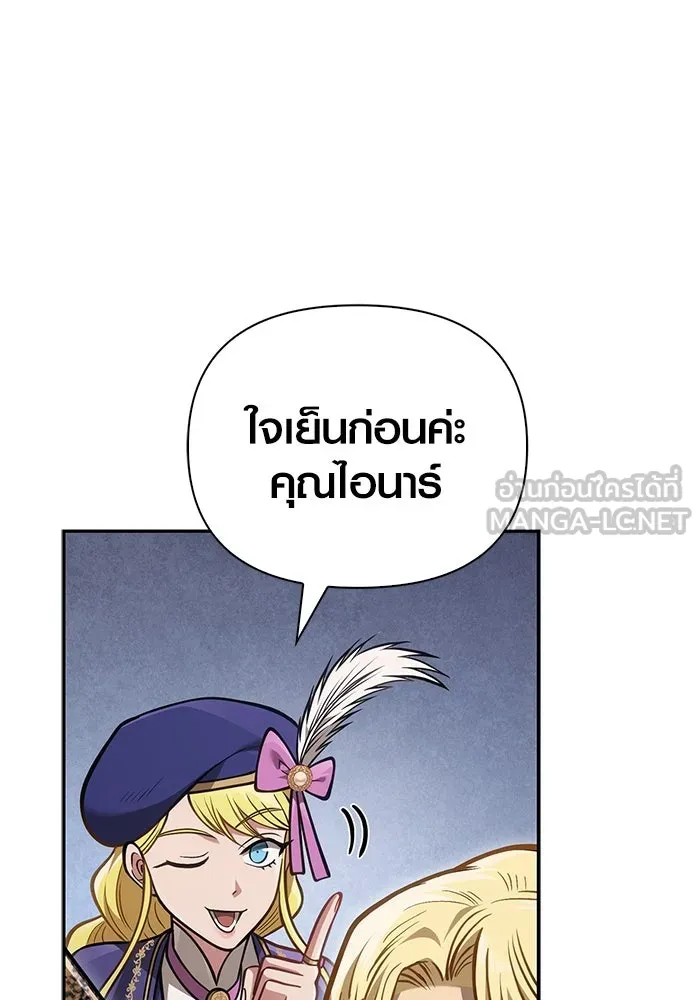 Surviving The Game as a Barbarian ตอนที่ 112 21