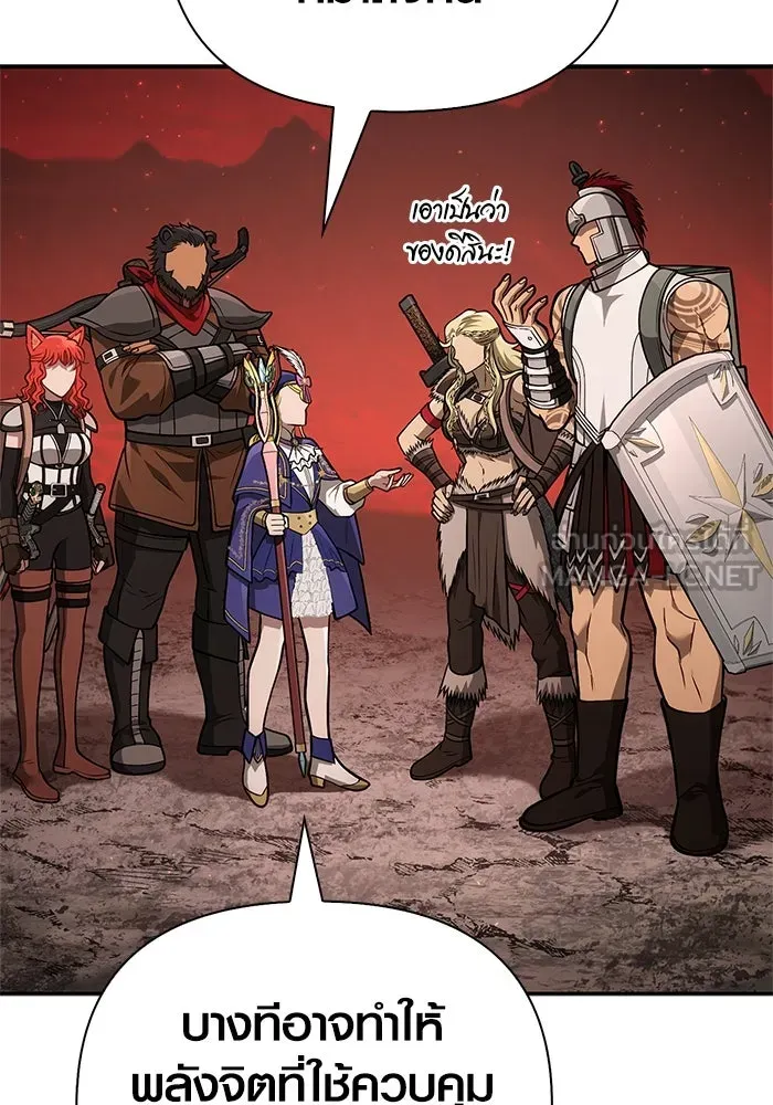 Surviving The Game as a Barbarian ตอนที่ 112 24
