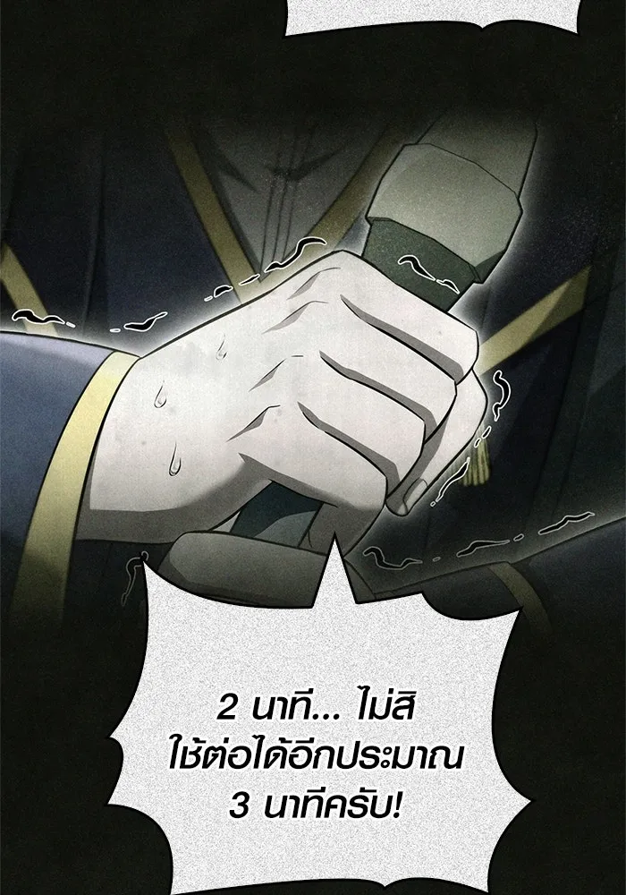 Surviving The Game as a Barbarian ตอนที่ 112 31