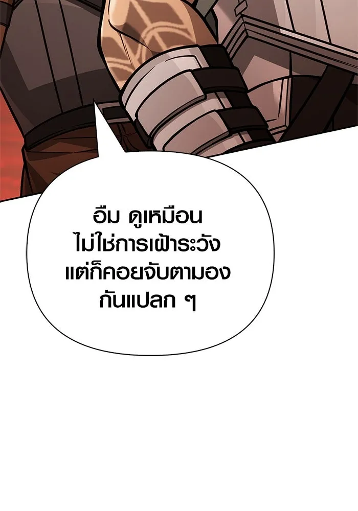 Surviving The Game as a Barbarian ตอนที่ 112 34