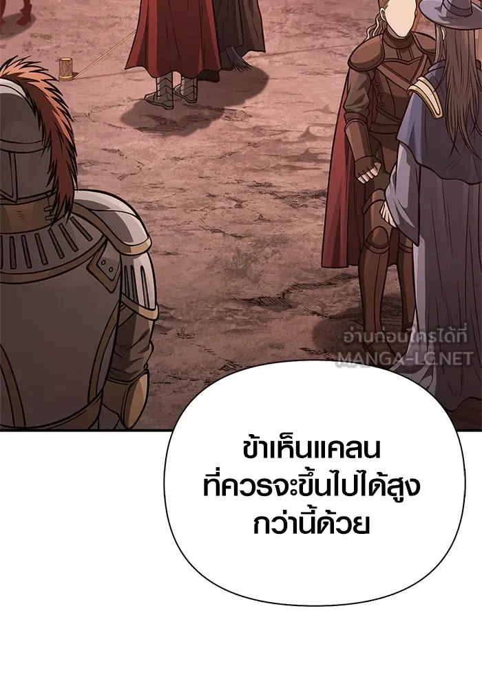 Surviving The Game as a Barbarian ตอนที่ 112 36