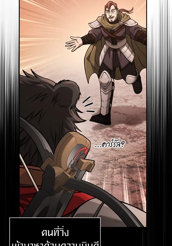 Surviving The Game as a Barbarian ตอนที่ 112 38